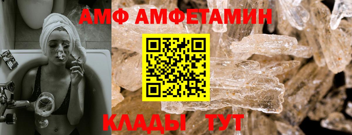 АМФ  Вход с VPN  Осинники  Amphetamine Розовый 