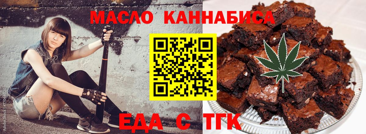 Canna-Cookies конопля Осинники