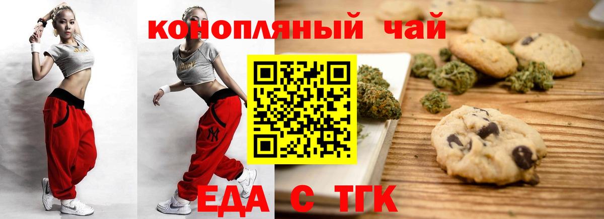 Осинники  Canna-Cookies марихуана  Вход с VPN 