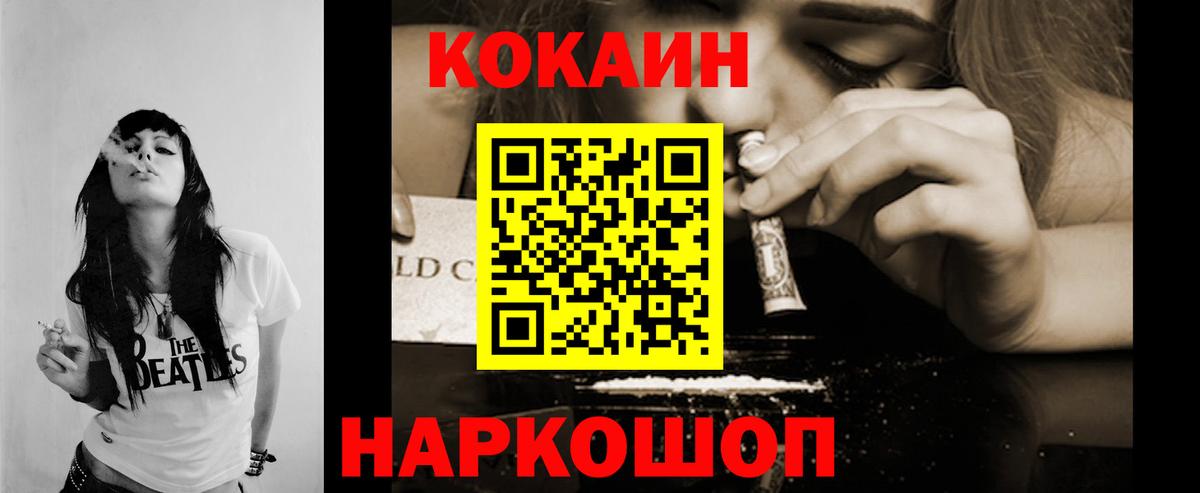 Cocaine Перу  Cocaine Перу  COCAIN  Вход с VPN  Осинники 