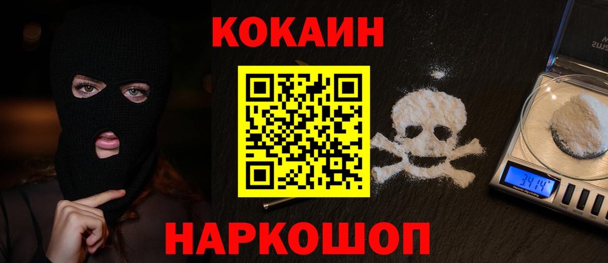 COCAIN 97% Осинники