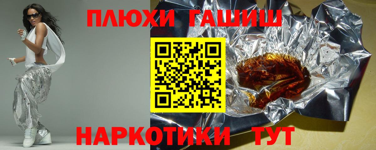 ГАШИШ хэш  ГАШИШ hashish  Вход с VPN  Осинники 