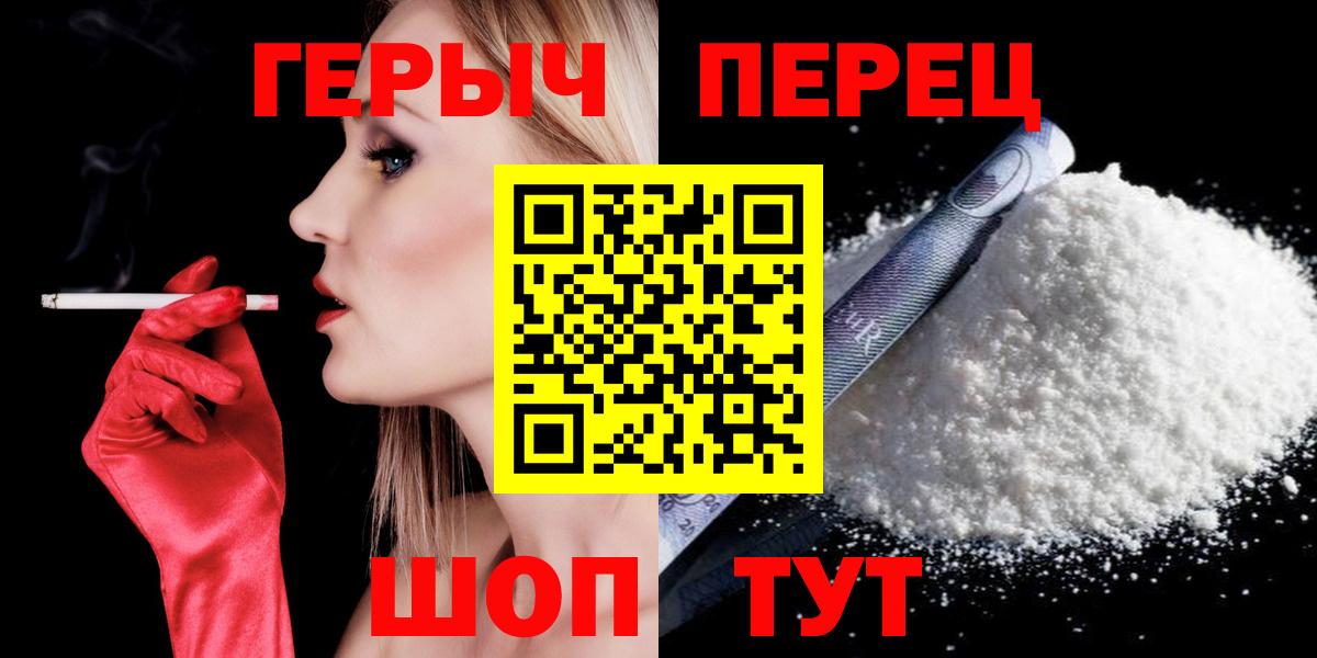 ГЕРОИН VHQ Осинники