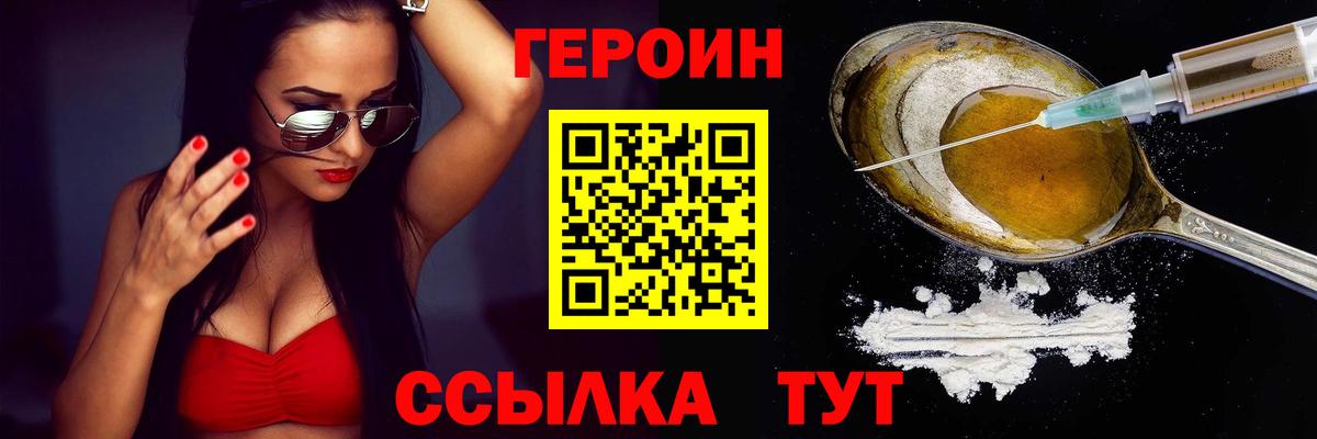 Осинники  ГЕРОИН герыч  Вход с VPN 