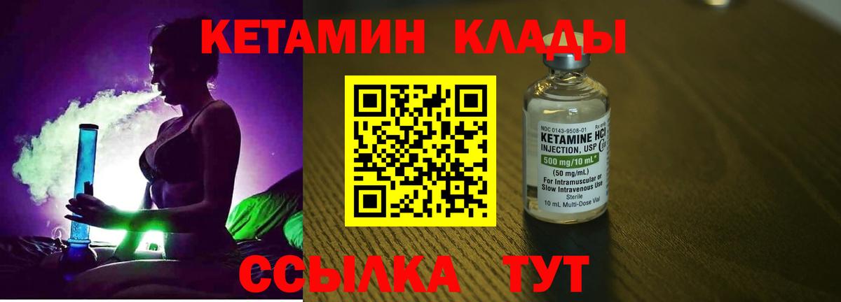 КЕТАМИН ketamine Осинники