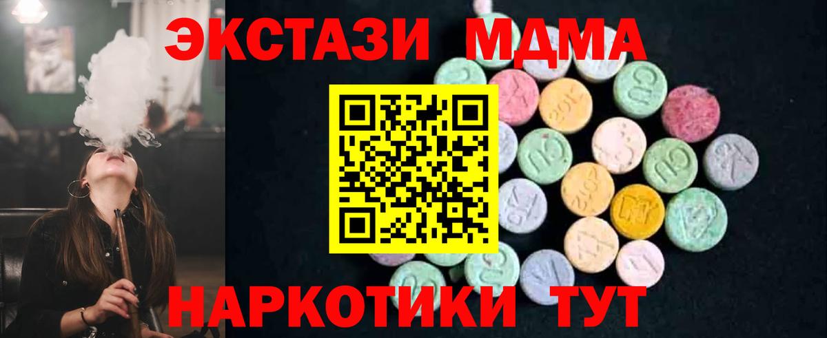 МДМА crystal  MDMA VHQ  Вход с VPN  MDMA  Осинники 