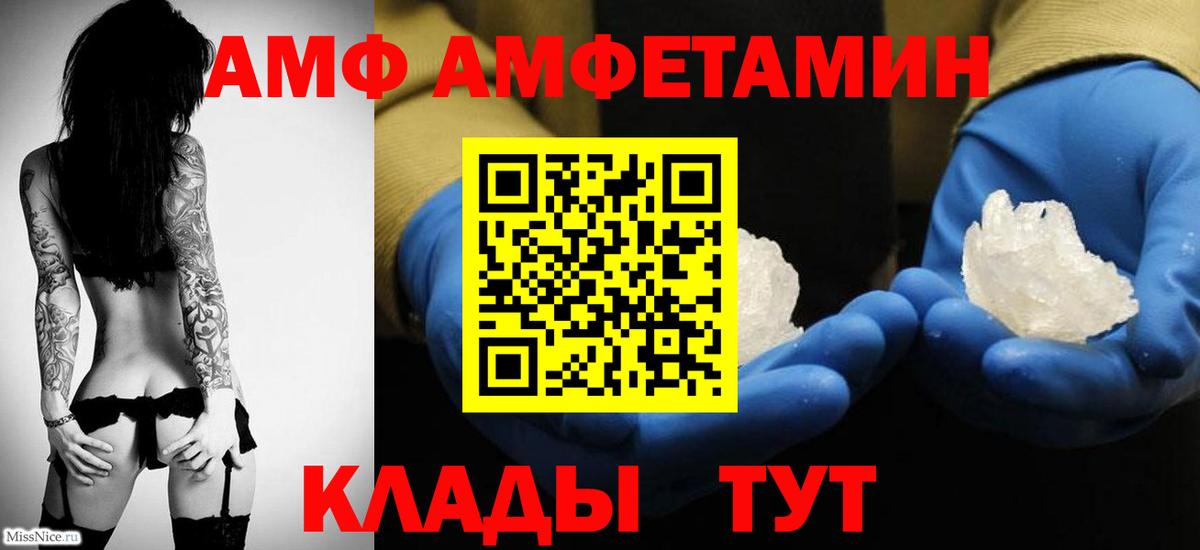МЕТАМФЕТАМИН кристалл Осинники